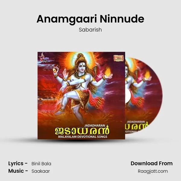 Anamgaari Ninnude mp3 song