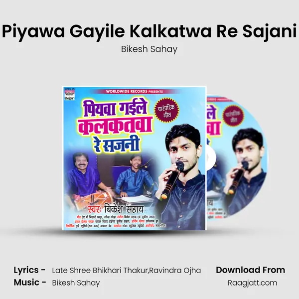 Piyawa Gayile Kalkatwa Re Sajani - Bikesh Sahay album cover 