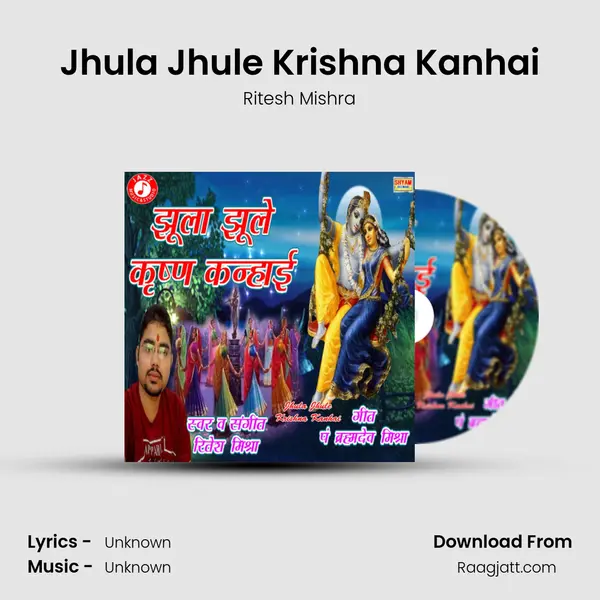 Jhula Jhule Krishna Kanhai mp3 song