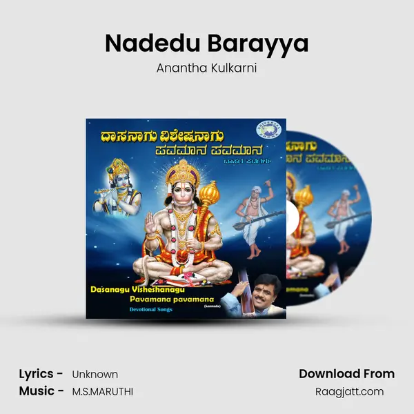 Nadedu Barayya - Anantha Kulkarni album cover 