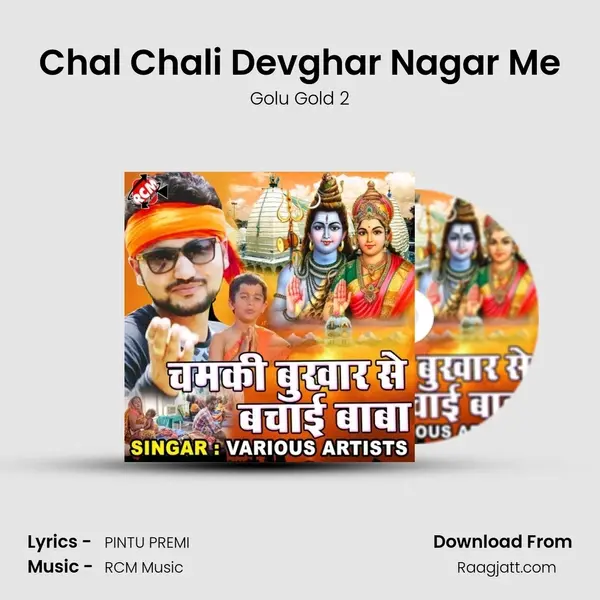 Chal Chali Devghar Nagar Me - Golu Gold 2 album cover 