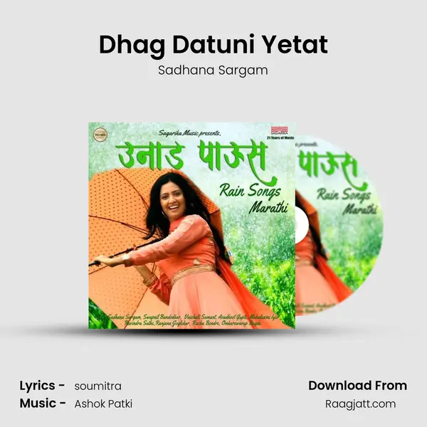 Dhag Datuni Yetat mp3 song