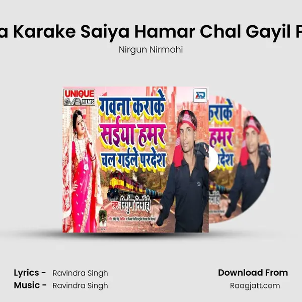 Gawana Karake Saiya Hamar Chal Gayil Pardesh mp3 song