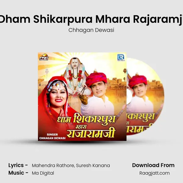 Dham Shikarpura Mhara Rajaramji mp3 song