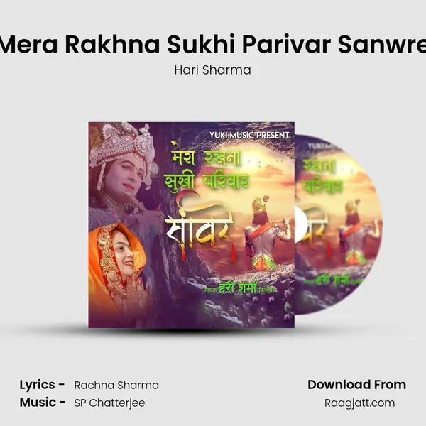 Mera Rakhna Sukhi Parivar Sanwre - Hari Sharma album cover 