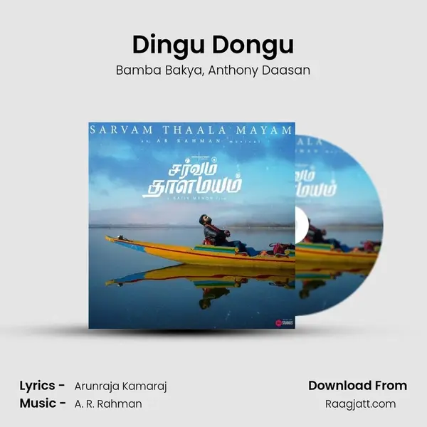 Dingu Dongu - Bamba Bakya album cover 