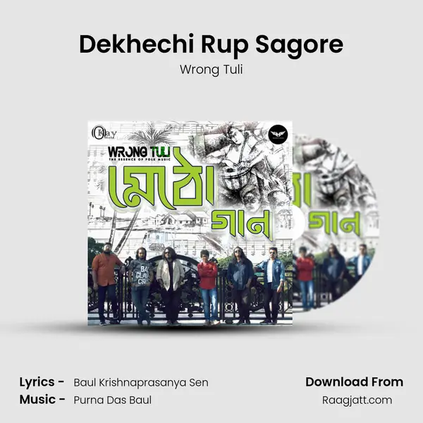 Dekhechi Rup Sagore mp3 song