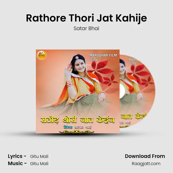 Rathore Thori Jat Kahije - Satar Bhai album cover 