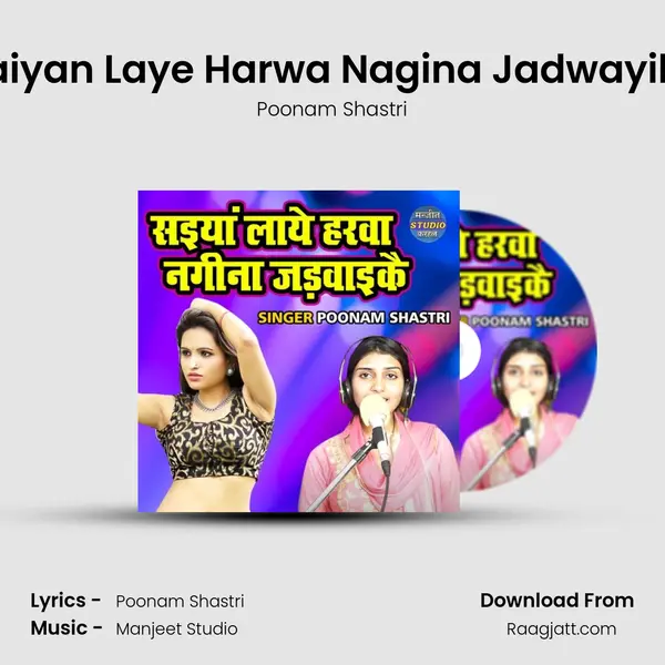 Saiyan Laye Harwa Nagina Jadwayike mp3 song