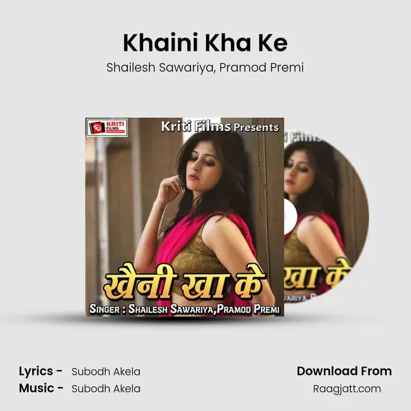 Khaini Kha Ke - Shailesh Sawariya album cover 