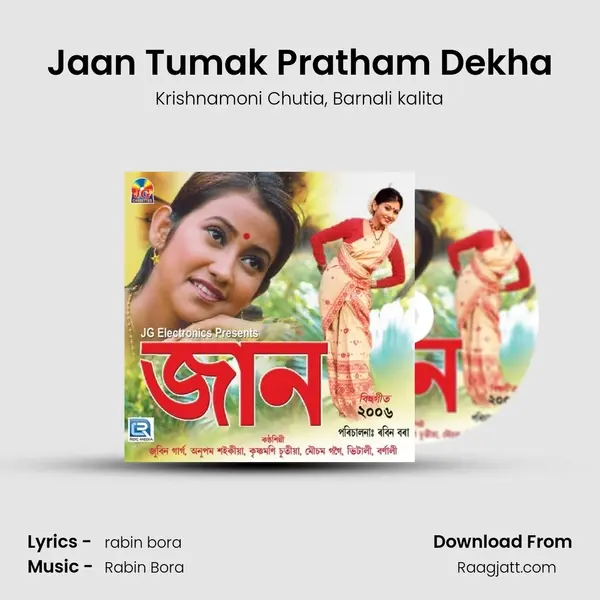 Jaan Tumak Pratham Dekha mp3 song