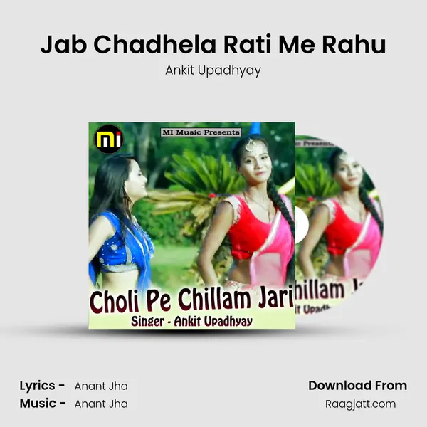 Jab Chadhela Rati Me Rahu - Ankit Upadhyay album cover 