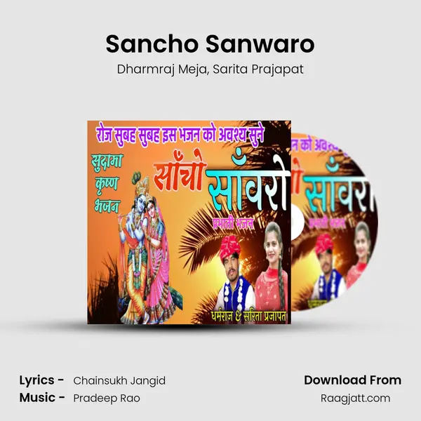 Sancho Sanwaro - Dharmraj Meja album cover 