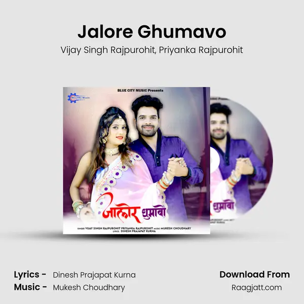 Jalore Ghumavo mp3 song