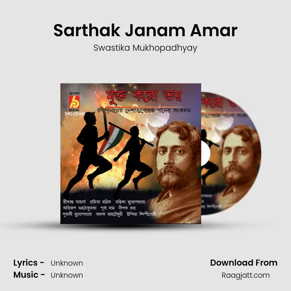 Sarthak Janam Amar - Swastika Mukhopadhyay album cover 