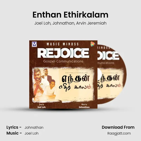 Enthan Ethirkalam mp3 song