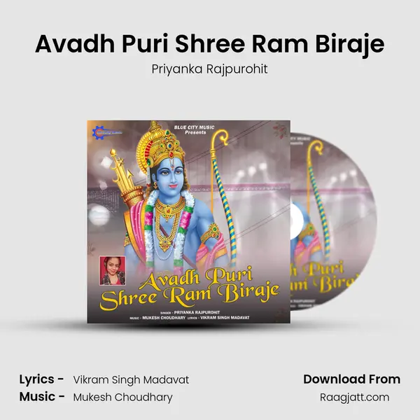 Avadh Puri Shree Ram Biraje mp3 song