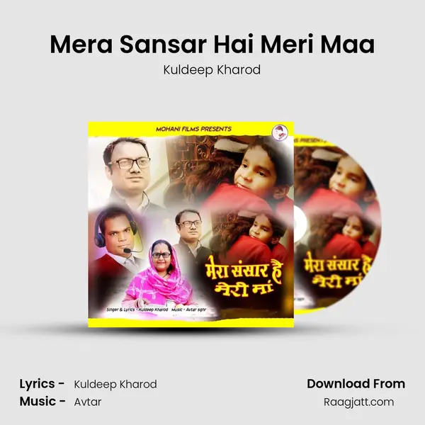 Mera Sansar Hai Meri Maa mp3 song