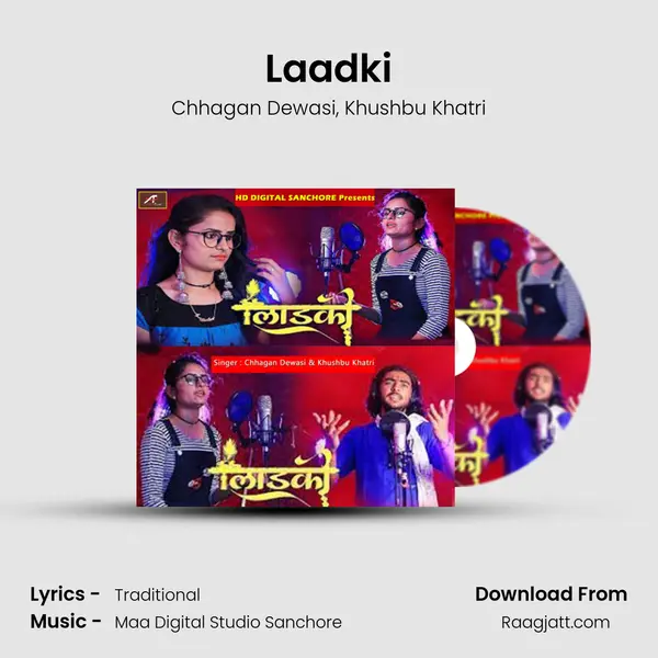 Laadki - Chhagan Dewasi album cover 