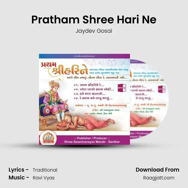 Pratham Shree Hari Ne mp3 song