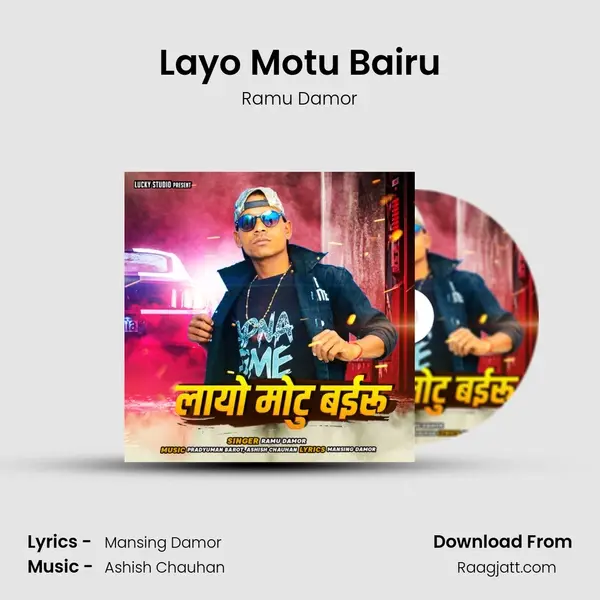 Layo Motu Bairu mp3 song