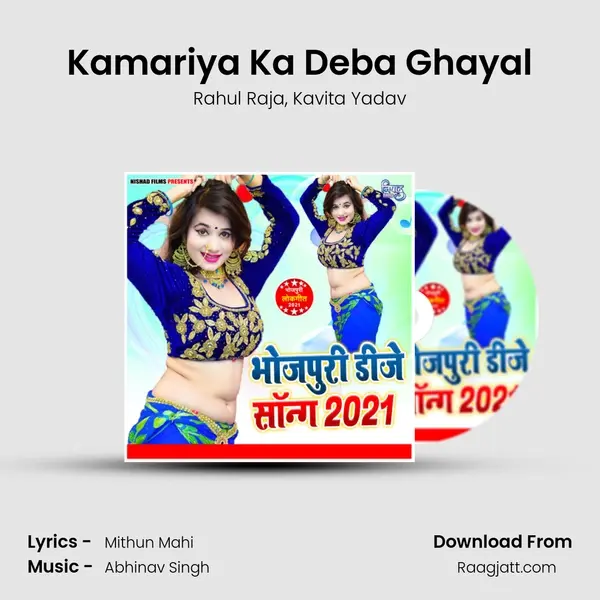 Kamariya Ka Deba Ghayal - Rahul Raja album cover 