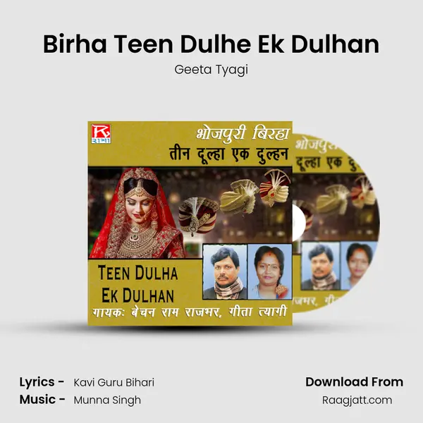 Birha Teen Dulhe Ek Dulhan mp3 song