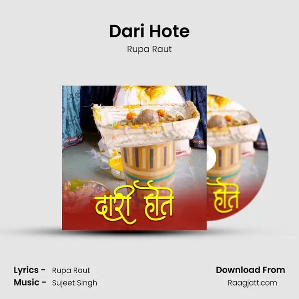 Dari Hote mp3 song