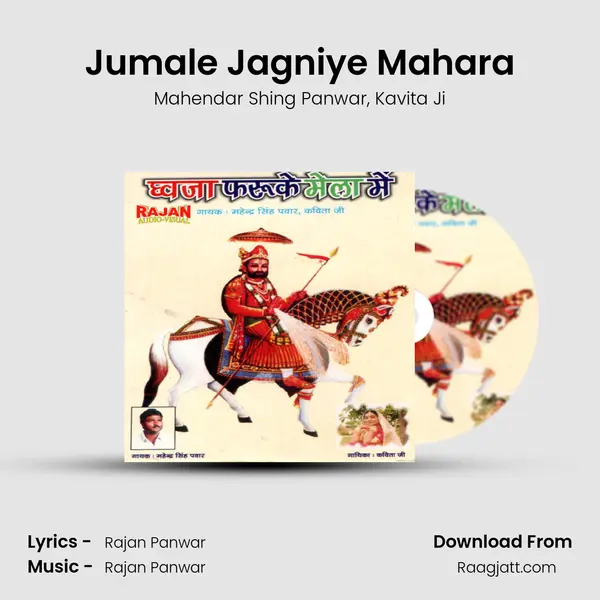 Jumale Jagniye Mahara - Mahendar Shing Panwar album cover 