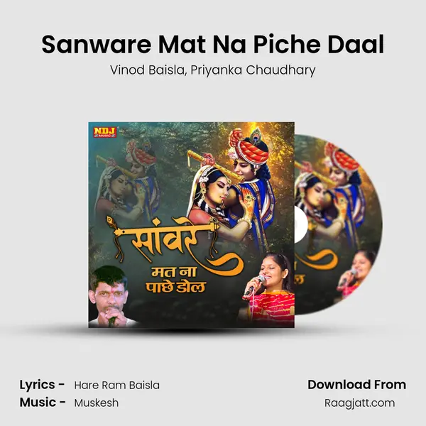 Sanware Mat Na Piche Daal mp3 song