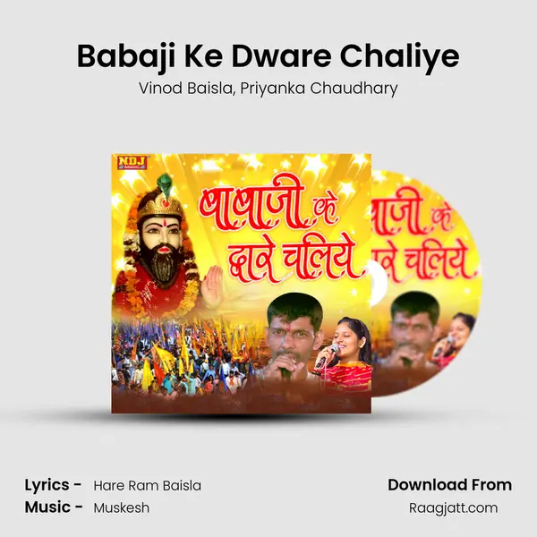 Babaji Ke Dware Chaliye - Vinod Baisla album cover 