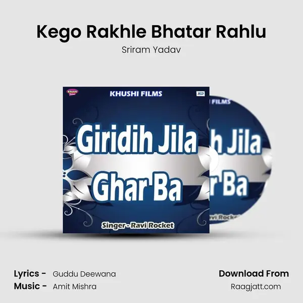 Kego Rakhle Bhatar Rahlu mp3 song