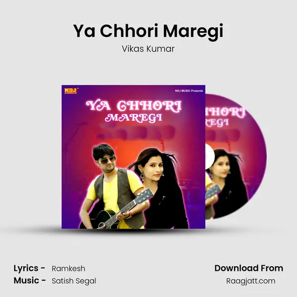 Ya Chhori Maregi mp3 song