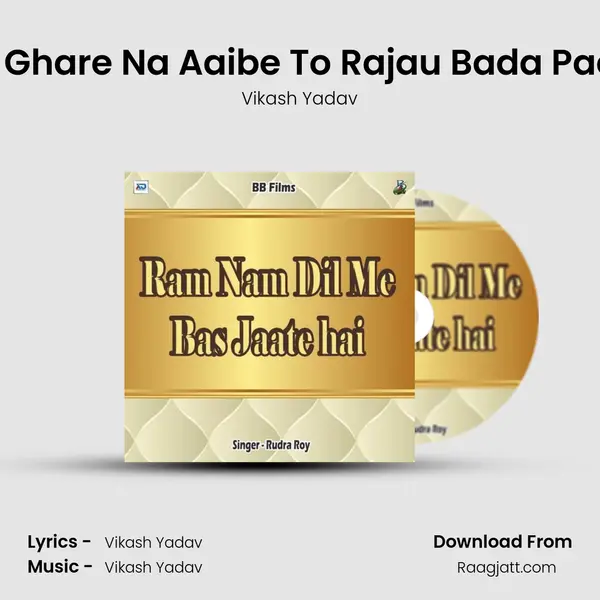 Holi Me Ghare Na Aaibe To Rajau Bada Pachtaibe - Vikash Yadav album cover 