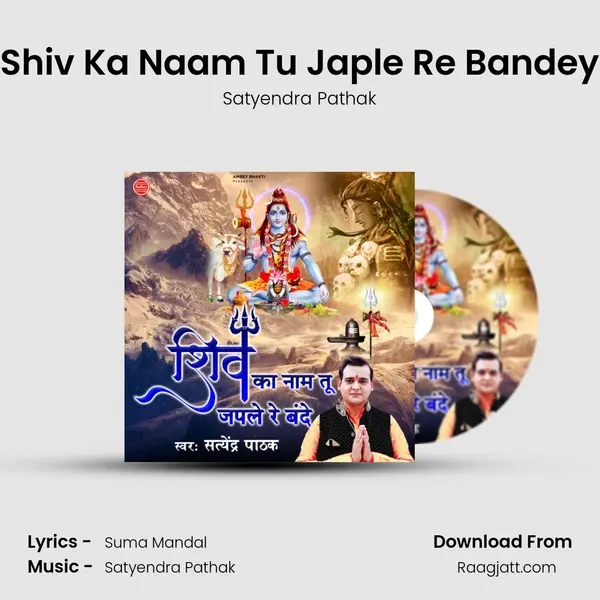 Shiv Ka Naam Tu Japle Re Bandey - Satyendra Pathak album cover 