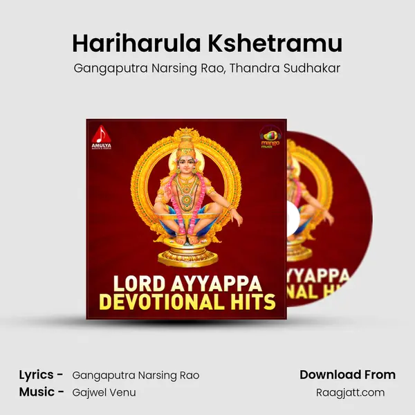 Hariharula Kshetramu - Gangaputra Narsing Rao album cover 