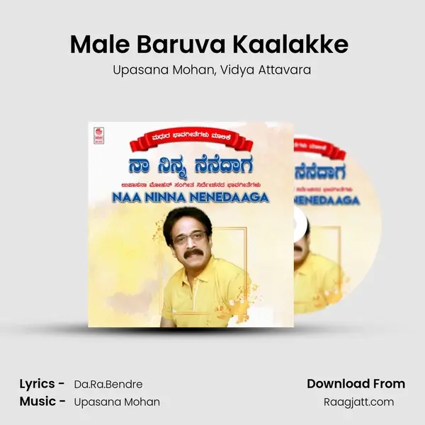 Male Baruva Kaalakke (From Jeeva Sakha) mp3 song