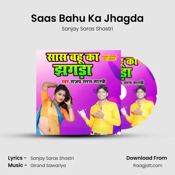 Saas Bahu Ka Jhagda mp3 song