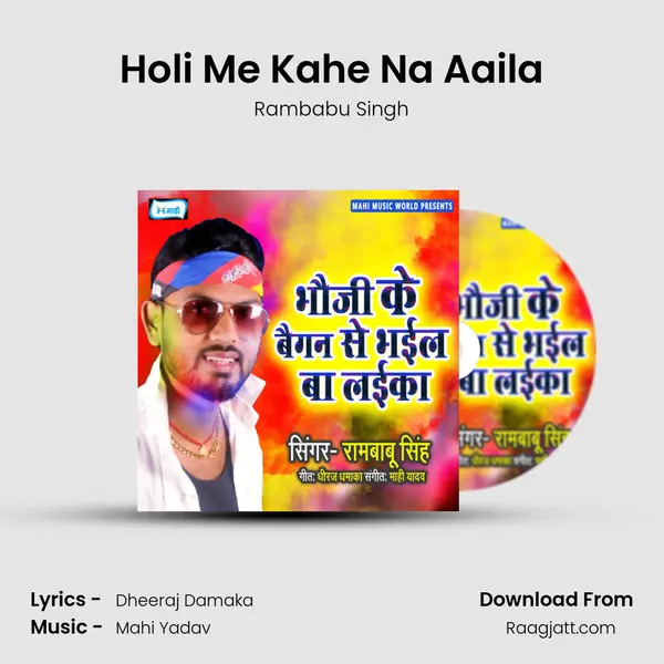 Holi Me Kahe Na Aaila - Rambabu Singh album cover 