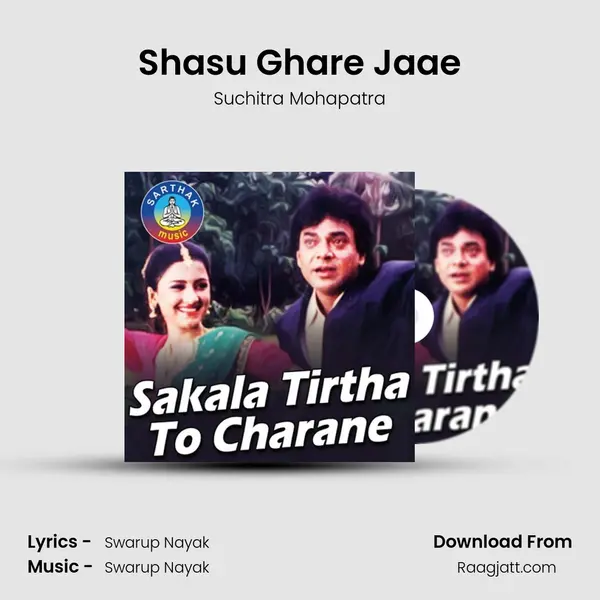 Shasu Ghare Jaae - Suchitra Mohapatra album cover 