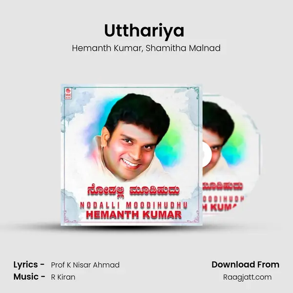 Utthariya (From 75 Ra Aisiri) mp3 song