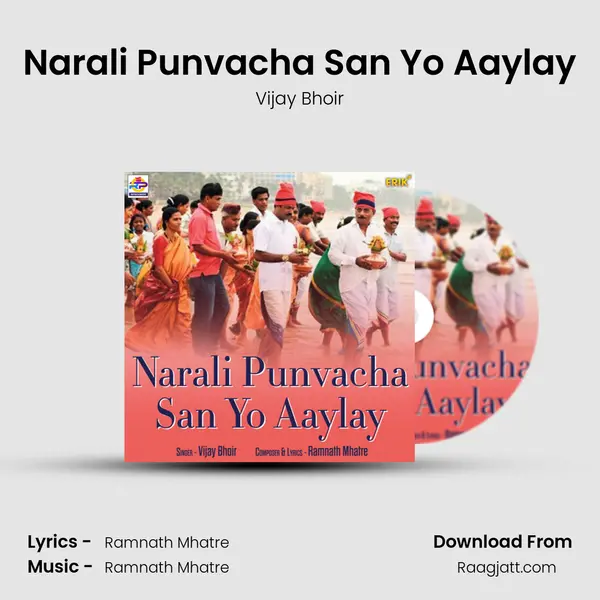 Narali Punvacha San Yo Aaylay mp3 song