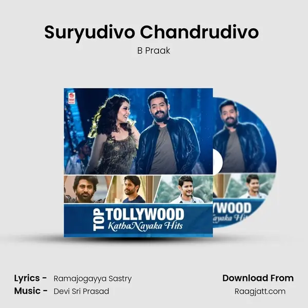 Suryudivo Chandrudivo (From Sarileru Neekevvaru) mp3 song