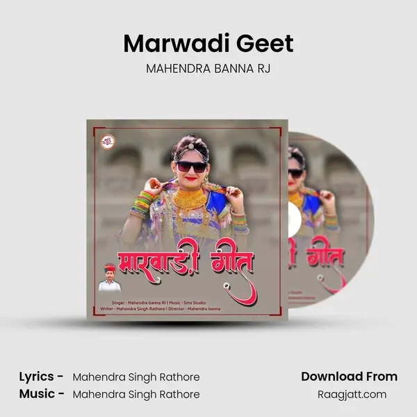 Marwadi Geet mp3 song