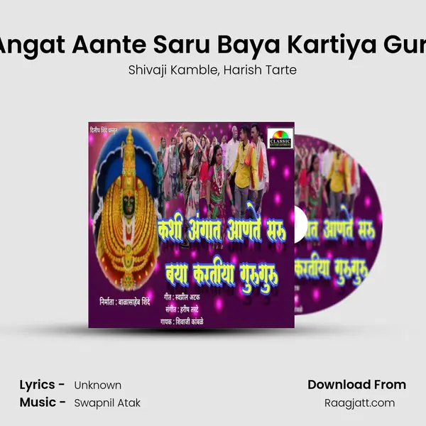 Kashi Angat Aante Saru Baya Kartiya Guru Guru mp3 song