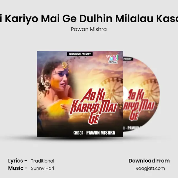 Ab Ki Kariyo Mai Ge Dulhin Milalau Kasai Ge - Pawan Mishra album cover 