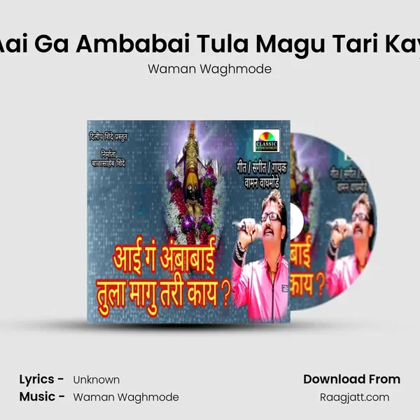 Aai Ga Ambabai Tula Magu Tari Kay - Waman Waghmode album cover 