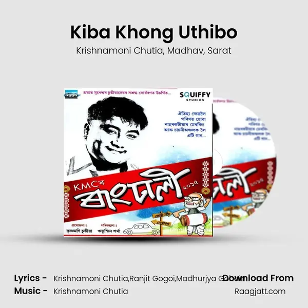 Kiba Khong Uthibo - Krishnamoni Chutia album cover 