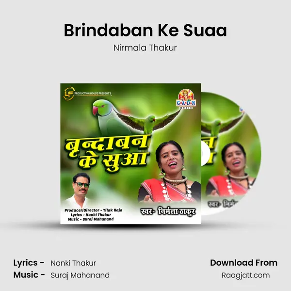 Brindaban Ke Suaa mp3 song