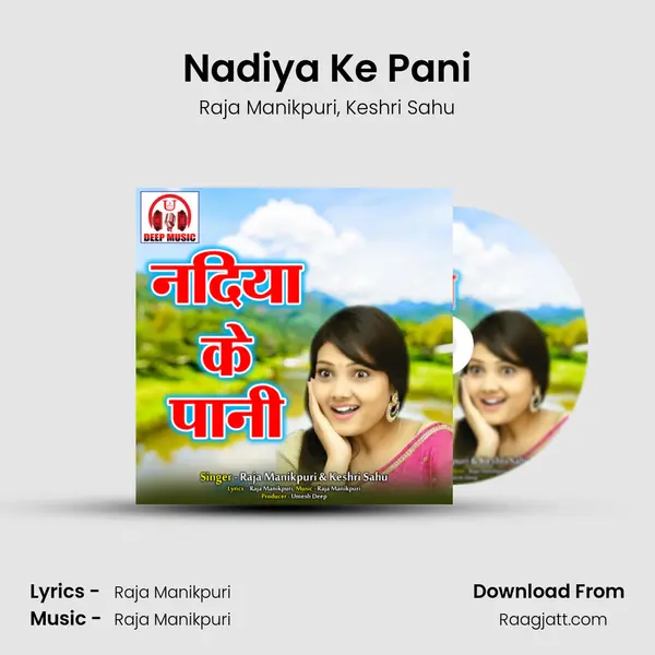 Nadiya Ke Pani - Raja Manikpuri album cover 